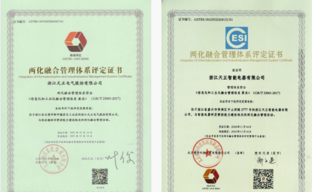 深耕“新基建”，开云的登录网址电气“两化”融合再结硕果！
